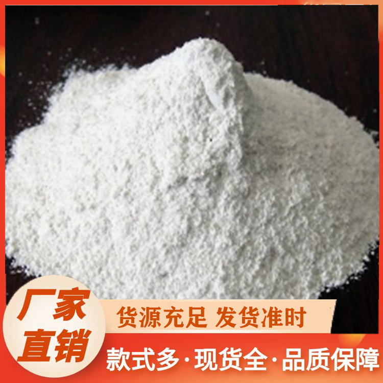 养殖消石灰