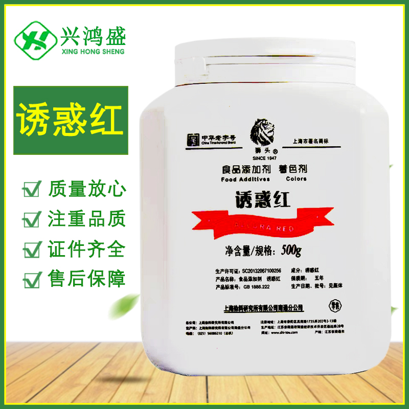 色素上海染料 狮头牌复配着色剂 食用色素大全食品饮料上色剂商用500g