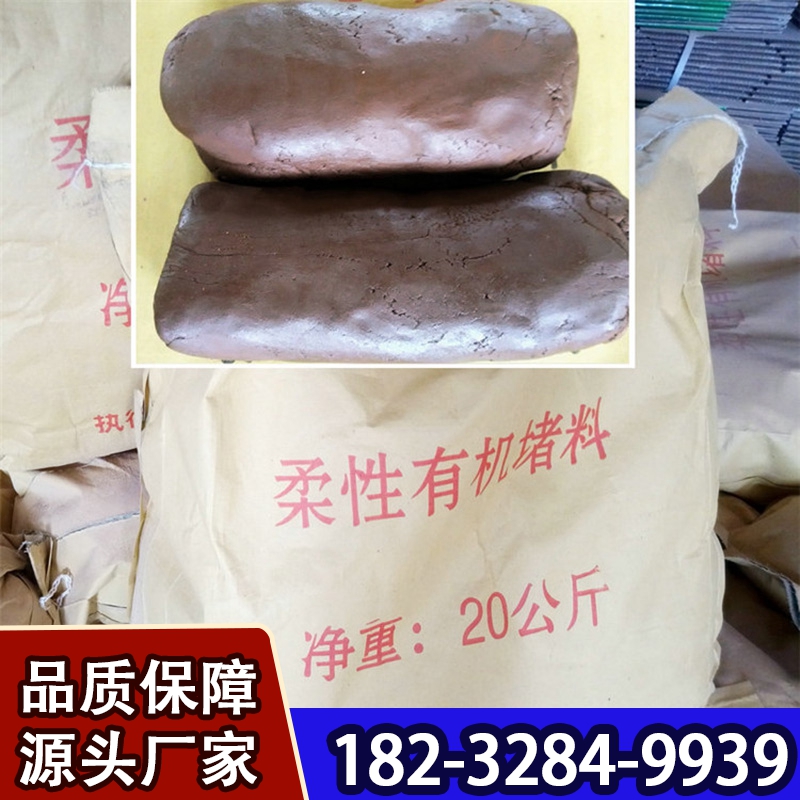 电站防火胶泥  柔性防火封堵泥 有机防火堵料 3小时有机封堵泥 柔性有机堵料厂家批发