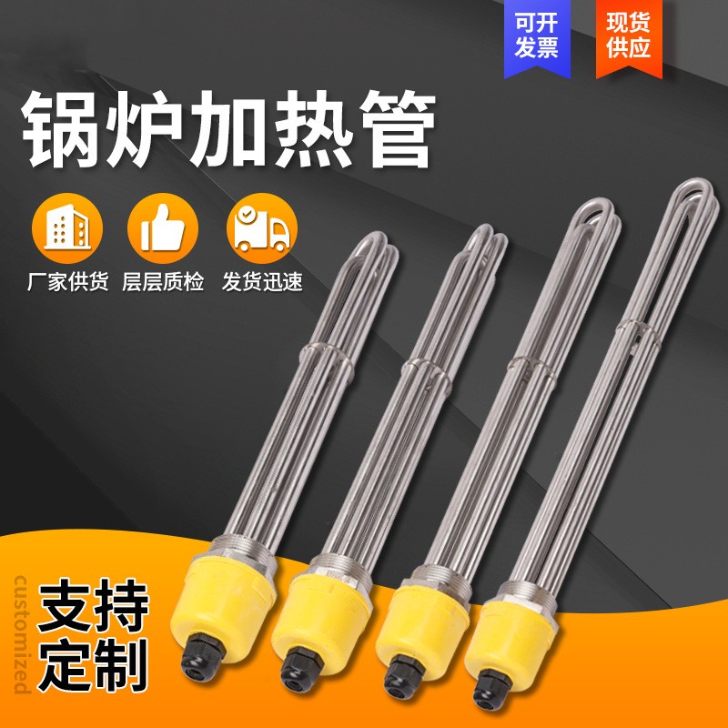 锅炉电加热管