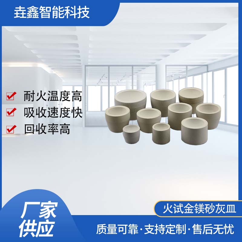 垚鑫科技 供应火试金工具 坩埚叉 五孔钢模 灰皿叉
