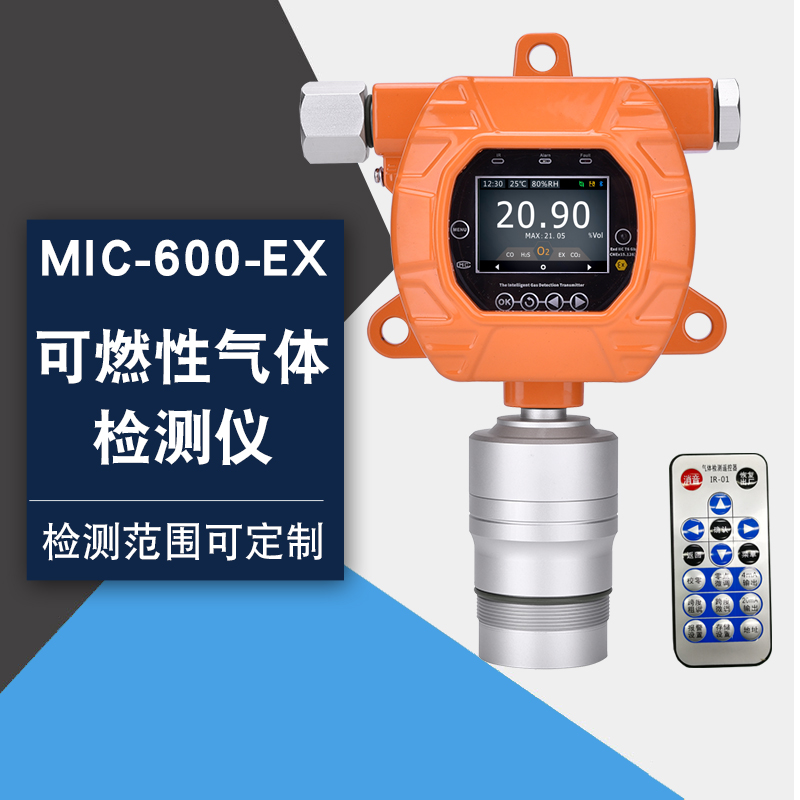 逸云天可燃气体报警器在线式硫化氢气体检测仪 快速响应