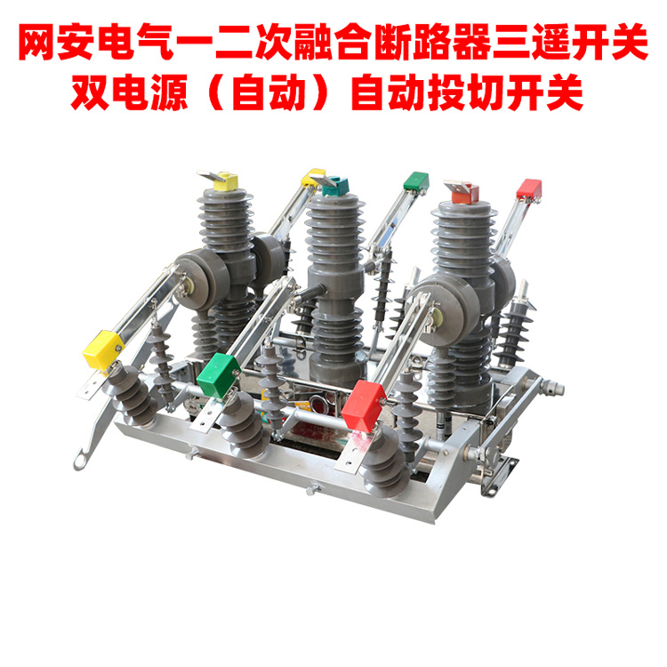 ZW32-12F智能真空开关户外高压真空断路器