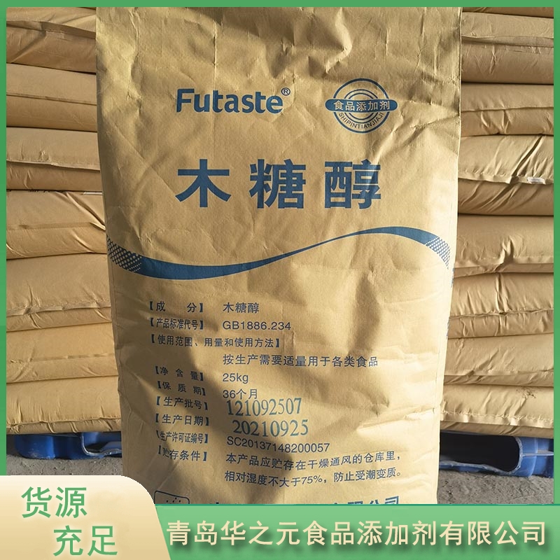 木糖醇华之元-专业生产厂家-价格实惠