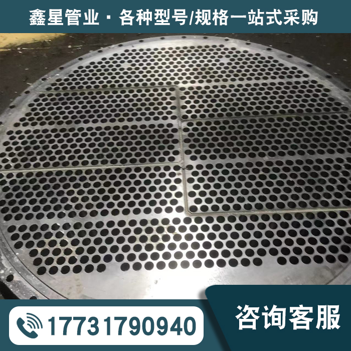 管板厂家咨询