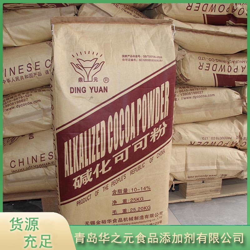 华之元可可粉质量保证,价格优惠,欢迎来电咨询