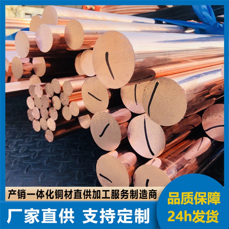 厂家现货销售T2紫铜棒 TU2国标实心紫铜棒电极用紫铜棒规格齐全
