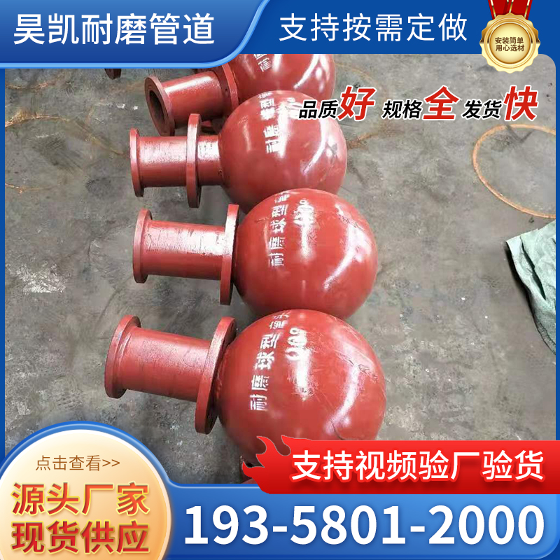 耐磨三通
