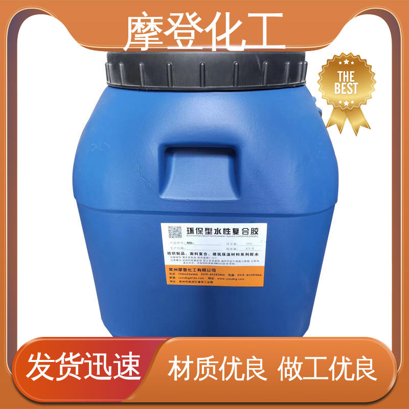 涂布均匀 水性纸纸热封胶 耐化学腐蚀 源头厂家 摩登化工