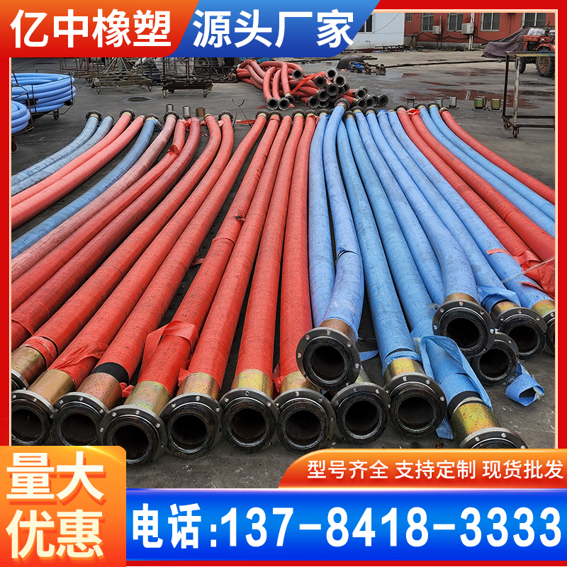 厂家直供大口径输水输送泥浆泥沙胶管钢丝骨架高压法兰橡胶管