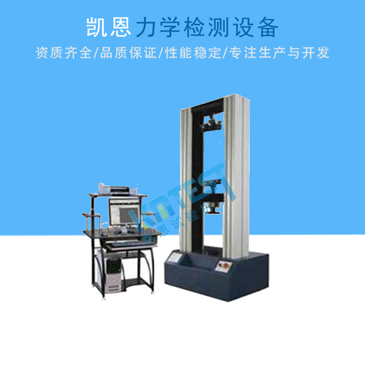 微机控制混凝土压力试验机 厂家优惠