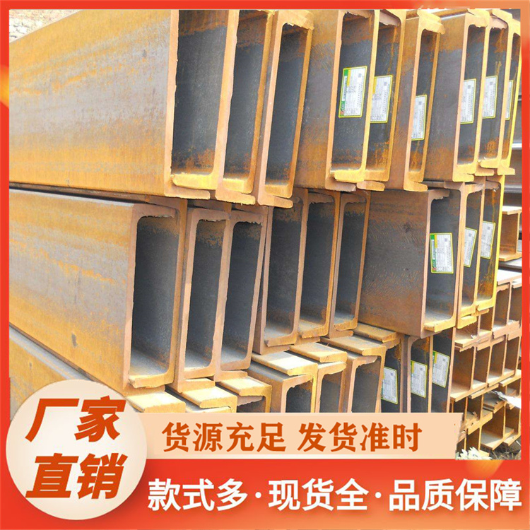 顺福来 H型钢 型号齐全