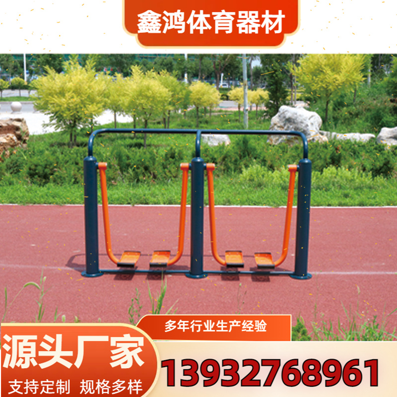 室外小区体育健身路径双人漫步机