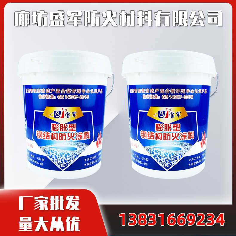 防火涂料 钢结构防火涂料厂家 膨胀型钢结构防火涂料电力通讯建筑施工用 薄型防火涂料遮盖力强
