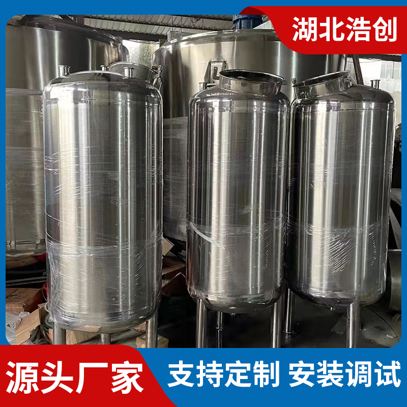 不锈钢储罐 大型立式化工真空储液罐 304 316L储存罐 可定制