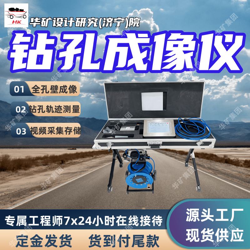 防水防尘钻孔成像仪 关键部位抓拍图片钻孔成像仪CXK12钻孔成像仪