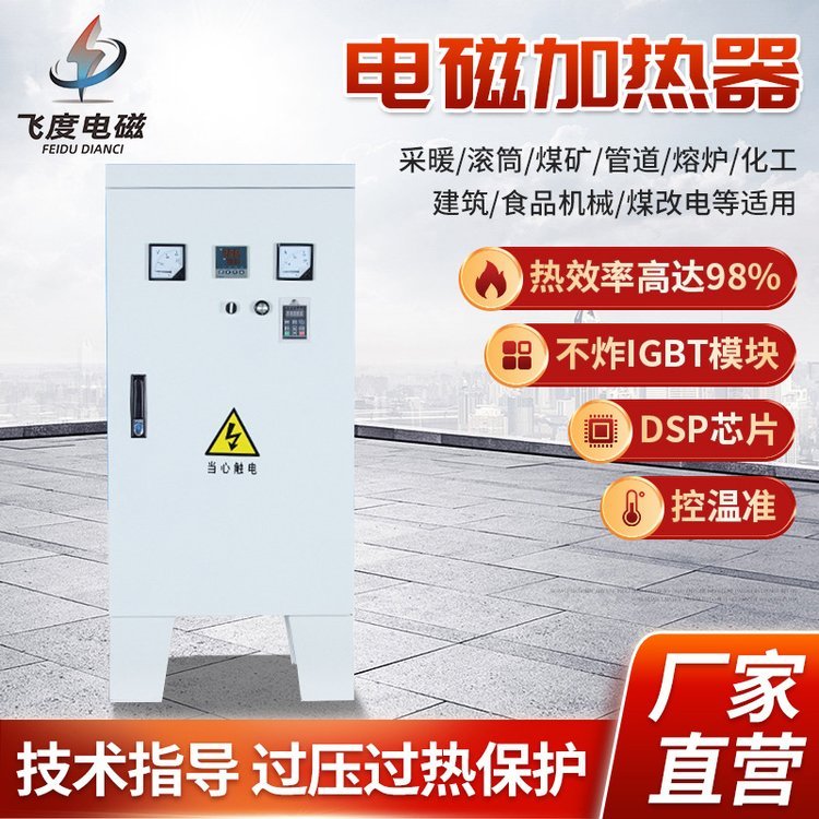 厂家供应100KW电磁加热器 电磁感应水冷加热 高频加热器