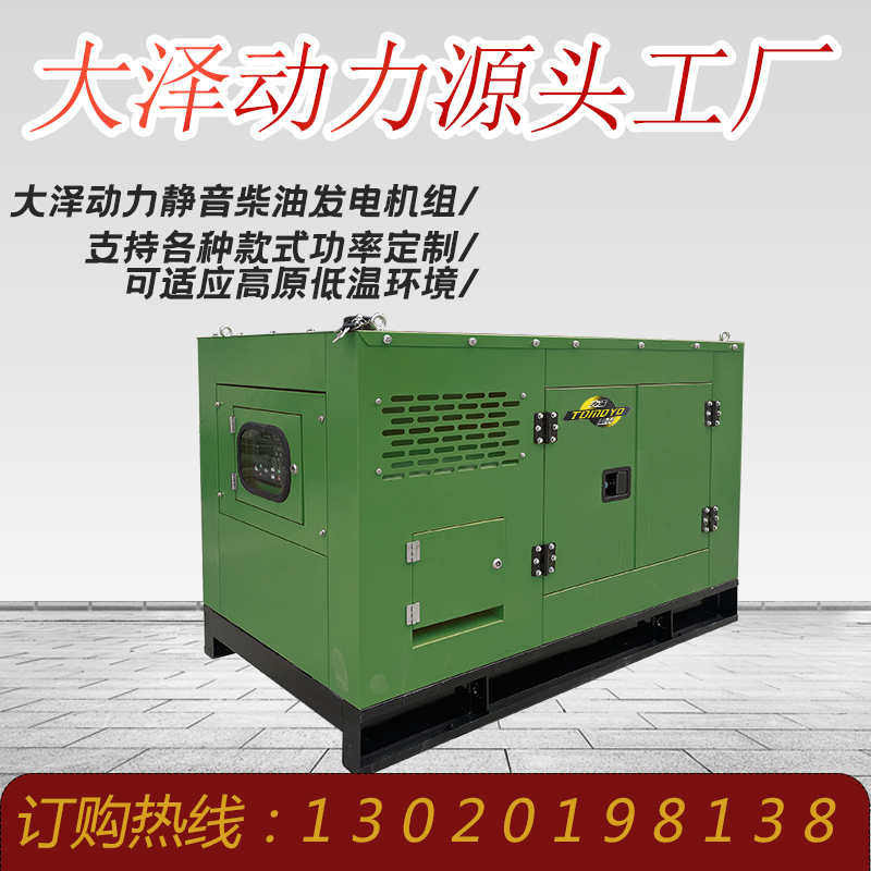 50KW车载柴油发电机TO52000ET