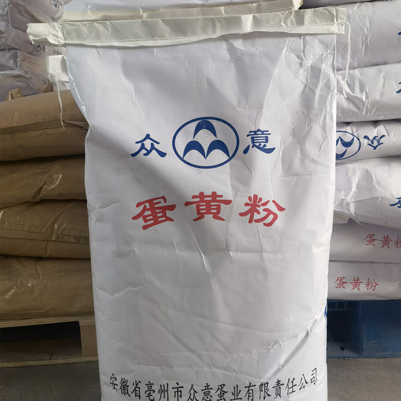 蛋黄粉 食品营养添加剂  高档食品原料