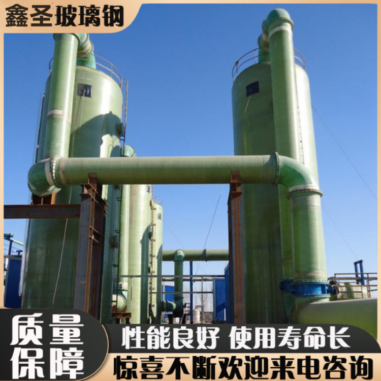 玻璃钢脱硫塔 工业废气处理脱硫脱硝除尘器喷淋洗涤净化塔
