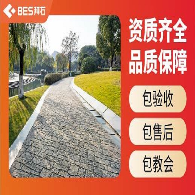 压花地坪混凝土价格-压模地坪模施工 拜石生产厂家