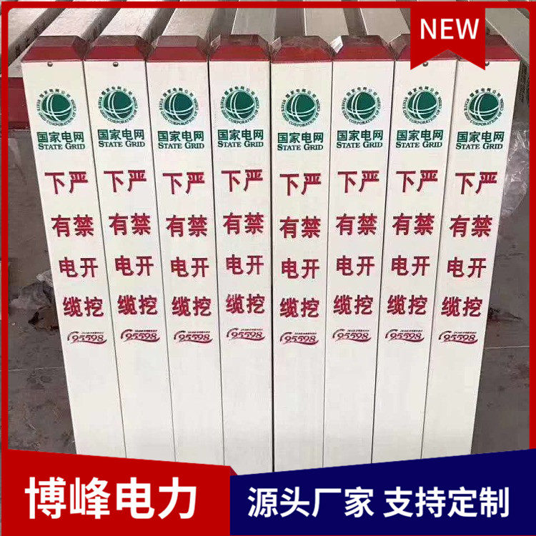 玻璃钢警示桩多用于下有光缆 禁止移动、燃气标志桩