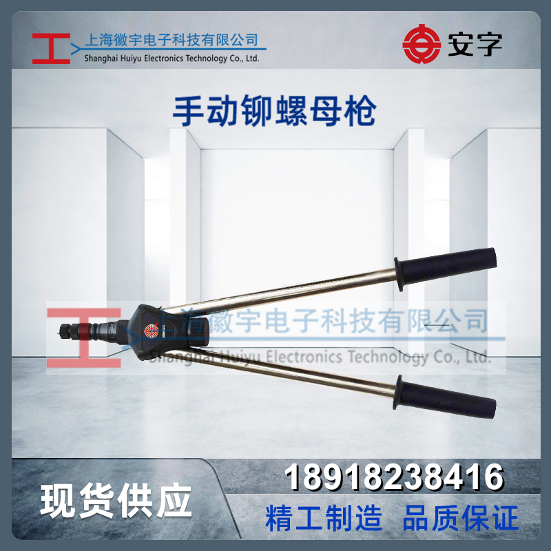SSM1120 手动铆螺母枪 手动拉铆枪 手动铆接工具