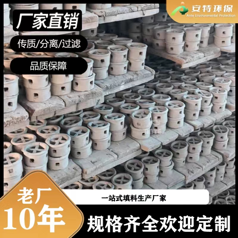 陶瓷阶梯环/异鞍环/矩鞍环等 脱硫塔陶瓷散堆填料25/38/50/76mm规格