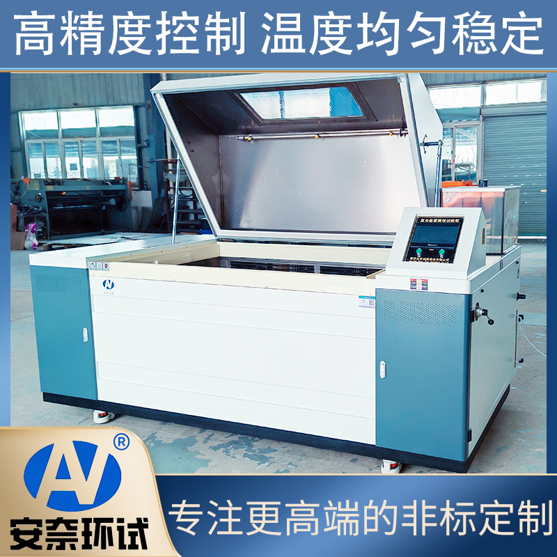 安奈环试 复合盐雾试验箱 JYWX-010 人工加速模拟实验 表面处理技术