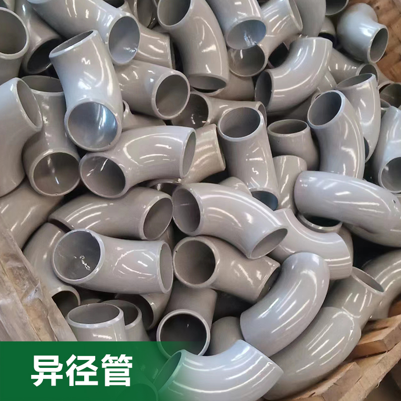 不锈钢三通不锈钢异径管