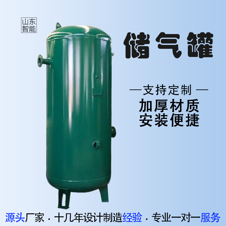 适用范围广 1-100立方储气罐 提供上门安装服务 可以加工定制