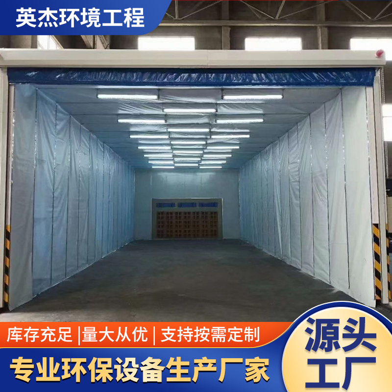折叠移动式伸缩喷漆房大型电动推拉蓬工业环保设备喷漆无尘打磨房