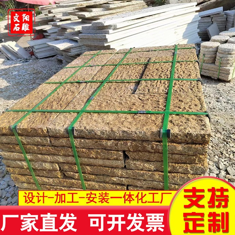 老石板 老石条 石板材 欢迎来电咨询合理报价