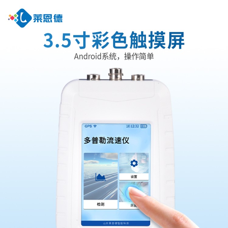 流速测量新标杆，多普勒科技护航