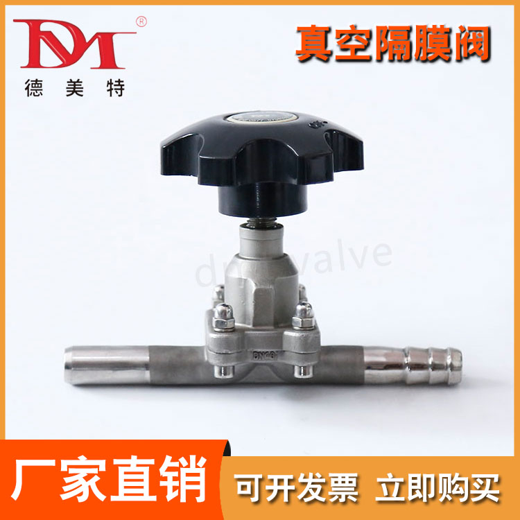 真空隔膜阀图片