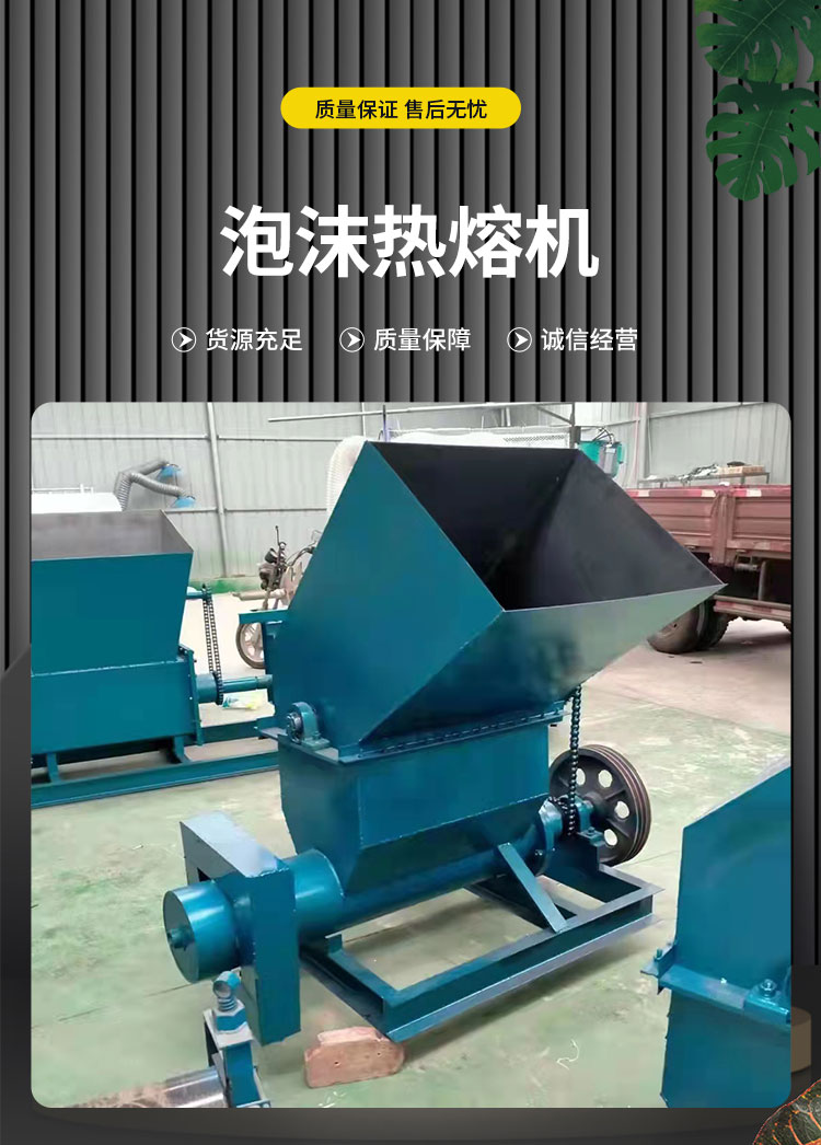 中江牌 300型泡沫热熔机冷压机 全套流水线造粒设备