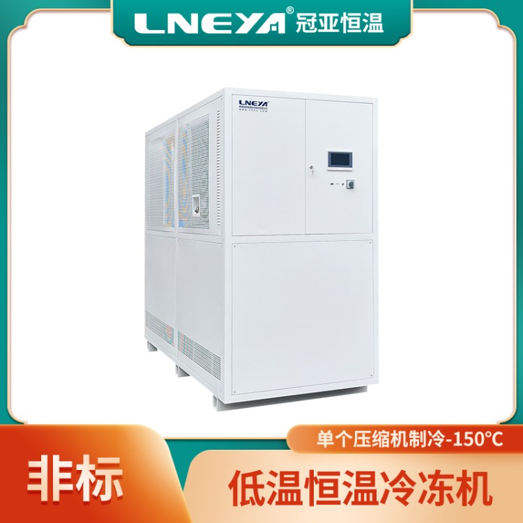 加热油循环系统 螺杆式制冷压缩机chiller -150℃深冷处理设备
