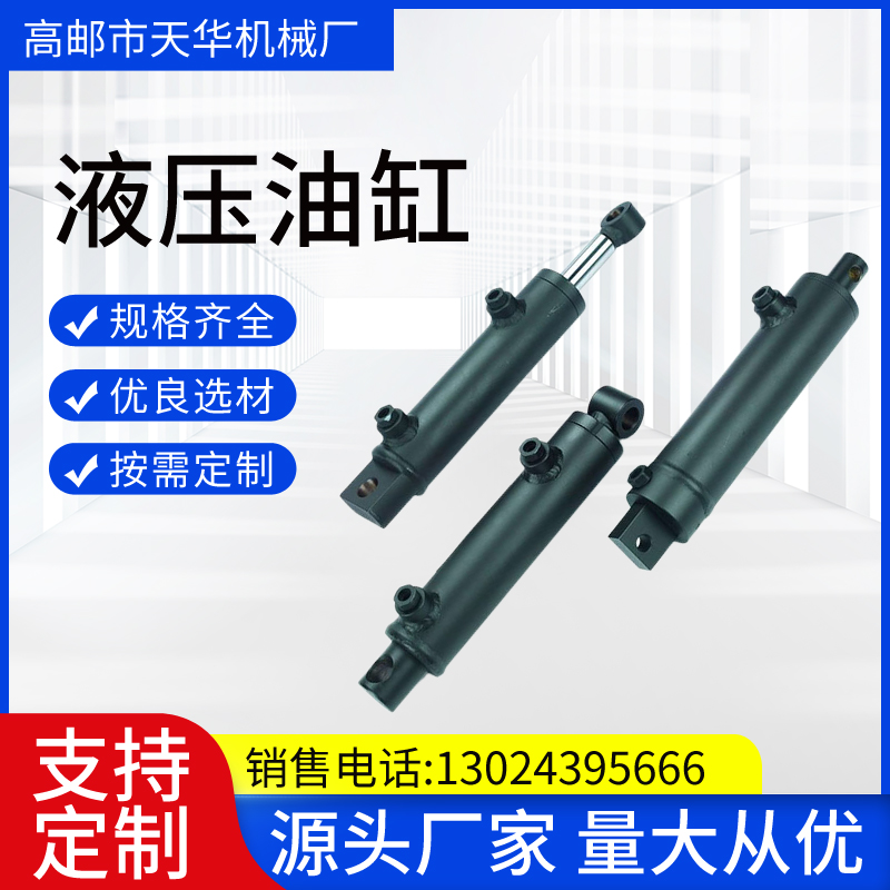 工程重型双向液压缸  液压油缸厂家