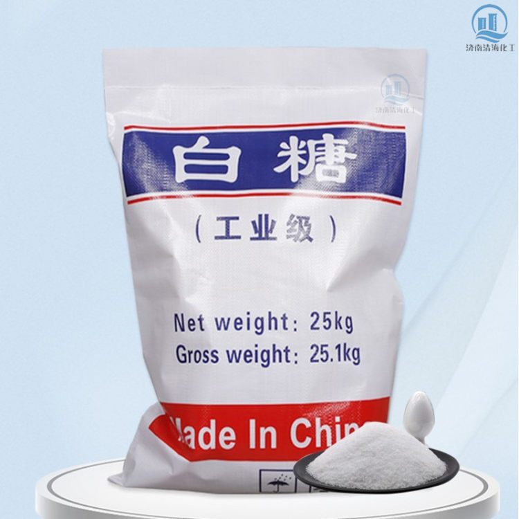 批发污水处理99％工业白糖 建筑混凝土添加剂工业级 现货