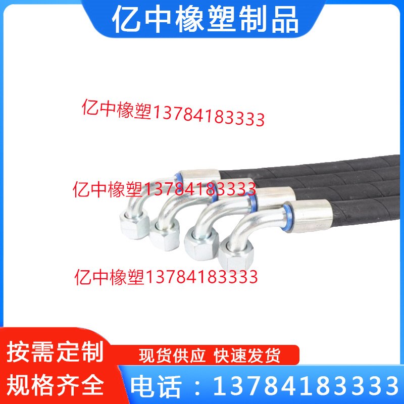 高压钢丝编织耐油液压油管高压石油钻探胶管厂家按需定制