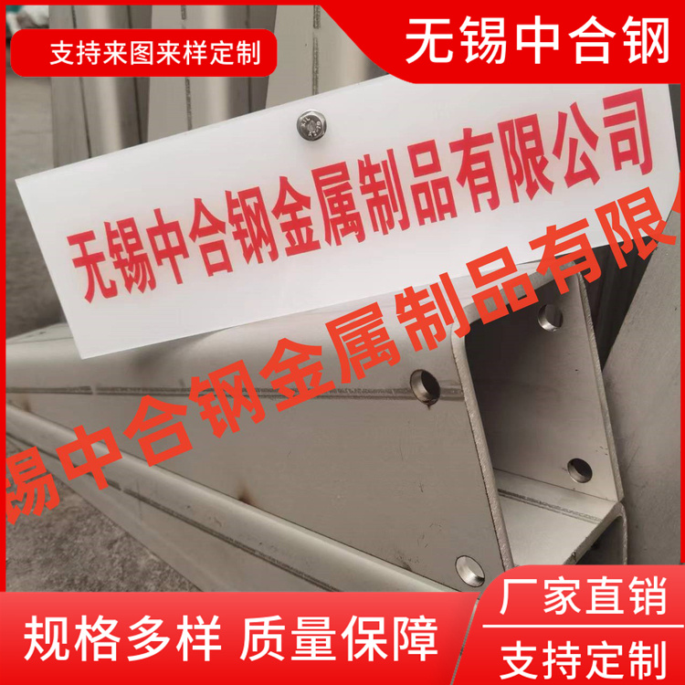 加工304 316L 304L 321不锈钢电力固定支架 激光 中合钢
