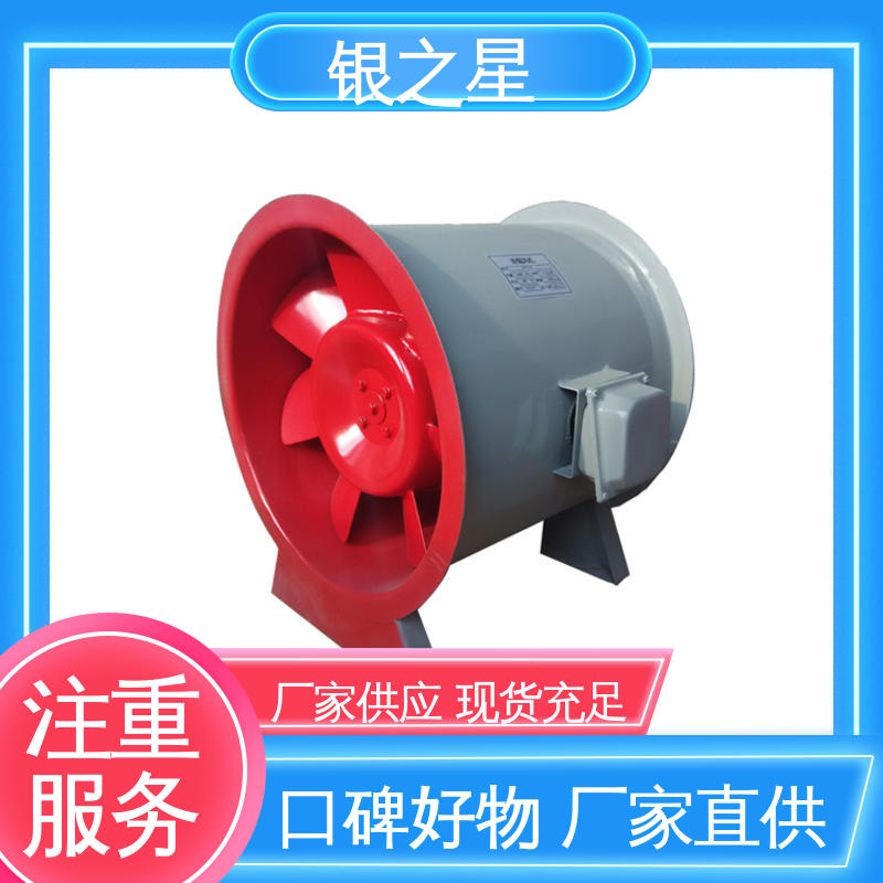 排烟风机支持定制 银之星排烟风机支持定制