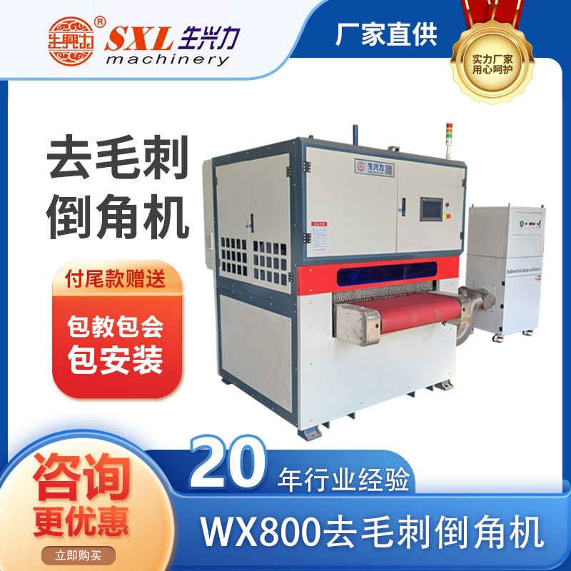 去毛刺倒角机wx800-4 种类齐全