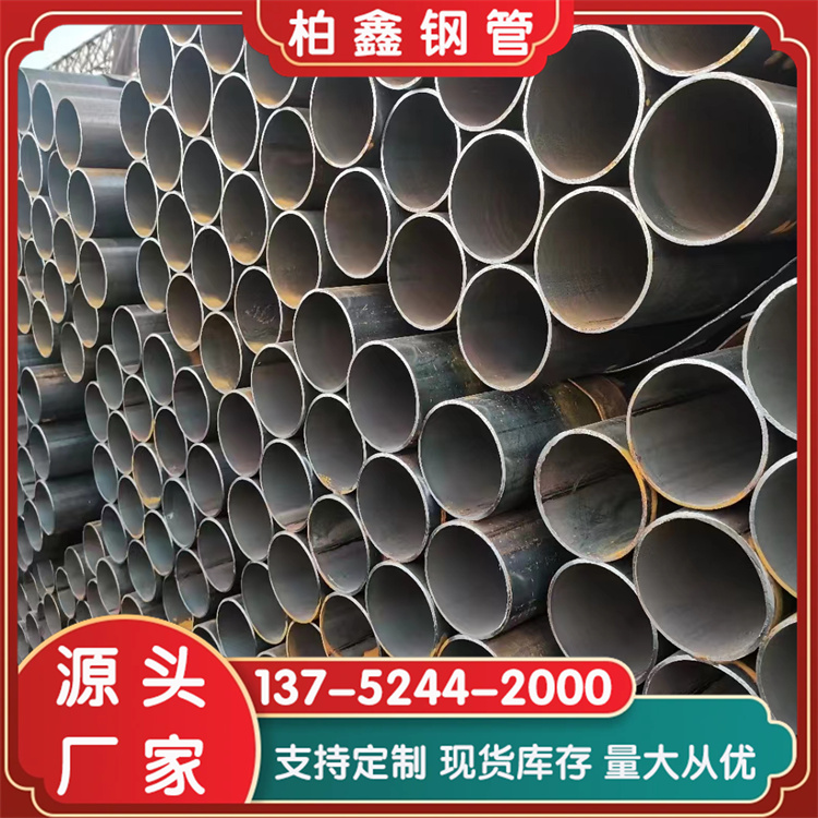 焊管定做 托辊焊管 Q345D网架管 工程房屋 仓库搭建