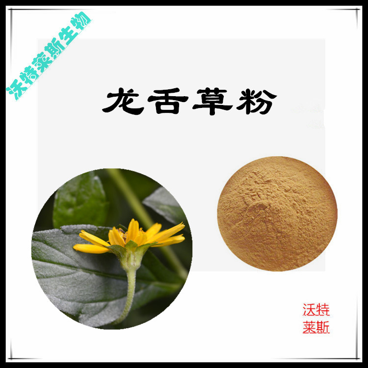 龙舌草提取物 10:1 水提 多规格比例 龙舌草浓缩粉