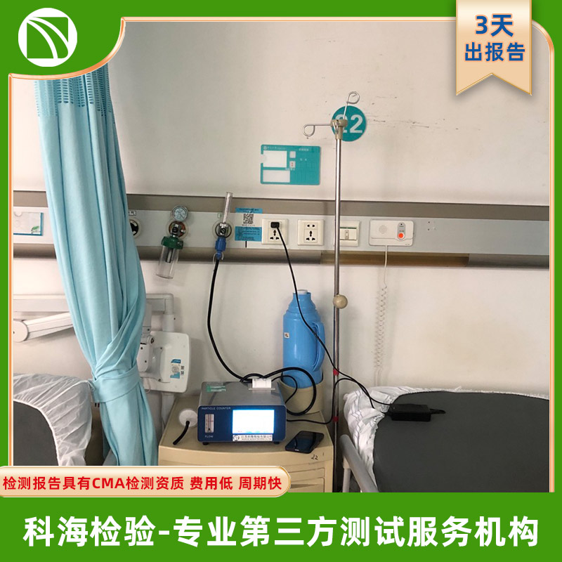 富氧空气检测--CNAS/CMA认可的第三方检测机构