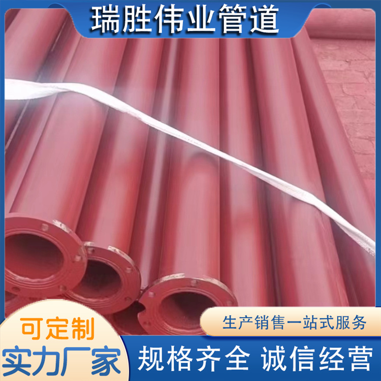 沧州瑞胜伟业管道  法兰连接钢管  厂家供货