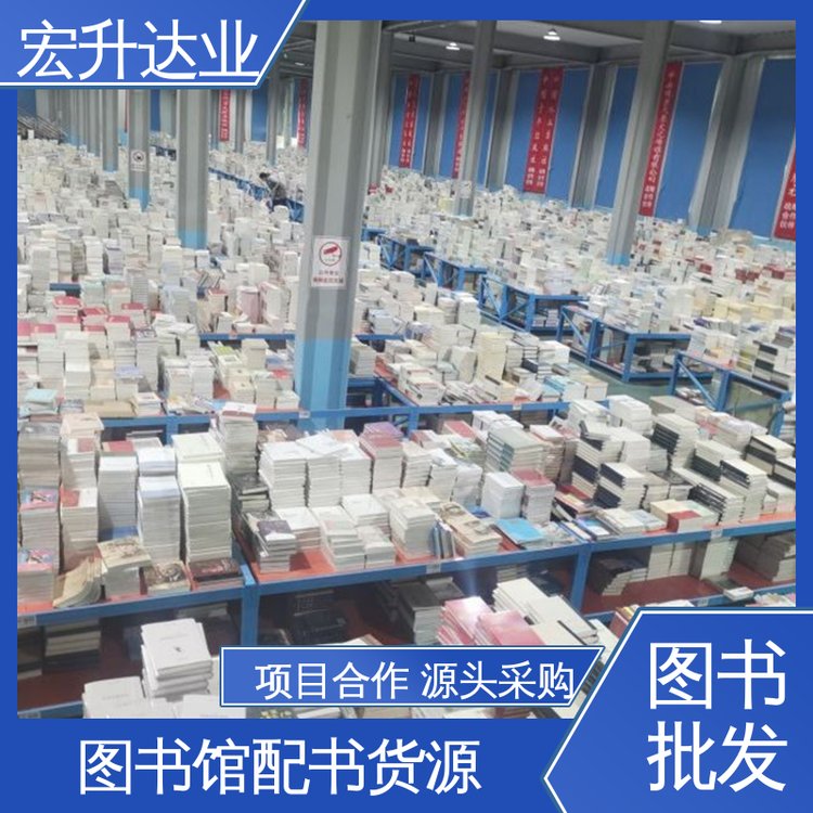 宏升达业 各类古诗词全册书籍 图书批发 项目投标合作 全新正版