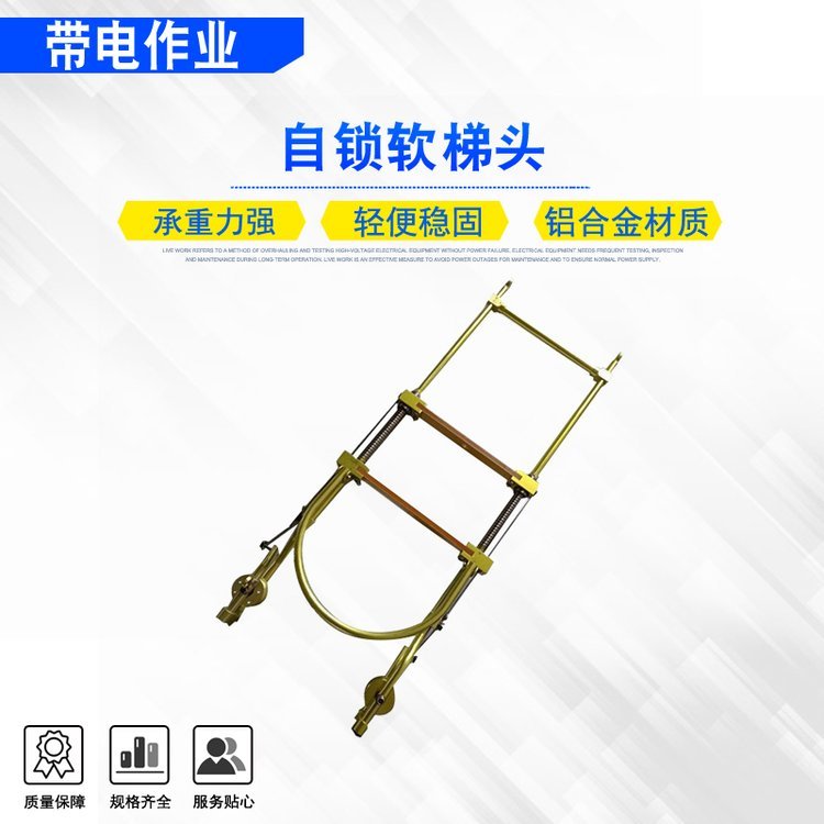 单线双线带刹车梯子架空线路导线爬梯高压线路检修自锁软梯头