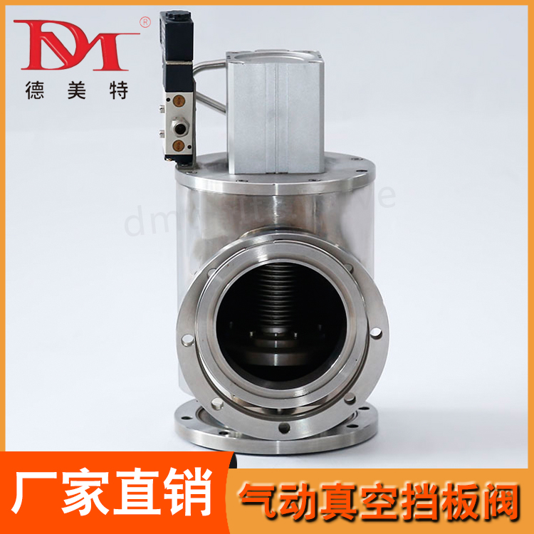 GDQ气动高真空挡板阀咨询热线